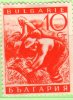 BULGARIE - 1938:  "Propagande Des Produits Nationaux" - N° 300 SG - Neufs