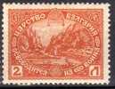 BULGARIE - 1919:  "Occupation De La Macédoine" - N° 124* - Unused Stamps