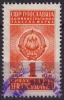Yugoslavia - Revenue Fiscal Judaical Tax Stamp - 1 Dinar - Officials
