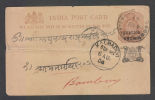 GWALIOR State India  KE  SNAKES And SUN  Postcard Used # 31156 Inde Indien - Gwalior