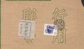 CHINA CHINE POSTAL SURCHARGE COVER HUNAN JISHOU 416000-2 - Nuovi