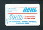 UKRAINE  -  Chip Phonecard As Scan - Ukraine