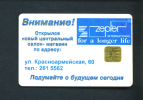 UKRAINE  -  Chip Phonecard As Scan - Oekraïne