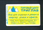 UKRAINE  -  Chip Phonecard As Scan - Ukraine