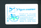 UKRAINE  -  Chip Phonecard As Scan - Ukraine