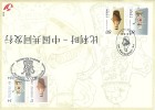 Carte Emission Commune Avec La CHINE "Art Chinois - Post Office Leaflets