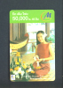 LAOS  -  Remote Phonecard As Scan - Laos