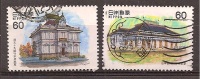 Japan    Y/T    1458 / 1459    (0) - Used Stamps