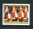 GREECE  -  2002  Pictorial Stamp As Scan - Used Stamps