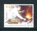 GREECE  -  2003  Commemorative Stamp As Scan - Used Stamps