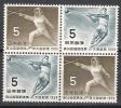 Japan Y/T 636 / 637 (**) 2X - Unused Stamps