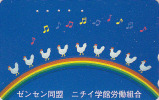 Télécarte Japon - Oiseau COQ & Arc En Ciel - ROOSTER COCK Bird & Rainbow Japan Phonecard - HAHN TK - 183 - Gallinaceans & Pheasants