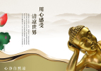 SA05-091  @  Religion  Buddhism, Buddha, ( Postal Stationery , Postsache F,  Articles Postaux ) - Buddhism