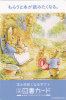 Calendar - Kalender - Calendrier  Japan - Beatrix Potter - Otros & Sin Clasificación