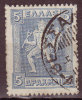 GRECE - 1911 - YT N° 198H  - Oblitéré - 1 Dent  Manque - Usati