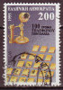 GRECE - 1995 - YT N° 1874  - Oblitéré - - Used Stamps