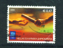 GREECE  -  2004  Commemorative Stamp As Scan - Oblitérés