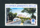 GREECE  -  2004  Commemorative Stamp As Scan - Oblitérés