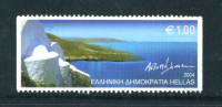 GREECE  -  2004  Commemorative Stamp As Scan - Oblitérés