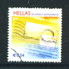 GREECE  -  2008  Commemorative Stamp As Scan - Oblitérés