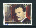 GREECE  -  2009  Commemorative Stamp As Scan - Oblitérés