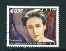 GREECE  -  2009  Commemorative Stamp As Scan - Oblitérés