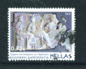 GREECE  -  2010  Commemorative Stamp As Scan - Oblitérés