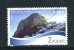 GREECE  -  2010  Commemorative Stamp As Scan - Oblitérés