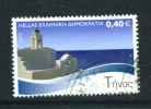 GREECE  -  2010  Commemorative Stamp As Scan - Oblitérés