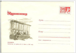 Russia USSR 1969.12.22 Krasnoyarsk, Library Lenin's Place Of Work - 1960-69