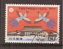 Japan    Y/T    1580    (0) - Used Stamps