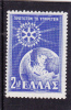 GRECE - 1956 - YVERT N° 622 * - COTE = 15 EUR. - ROTARY - Neufs