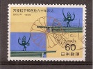 Japan    Y/T    1581    (0) - Used Stamps
