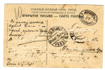 Russia Picture Postcard From Vladikavkaz To Moscow, Taxation Doplatit Vladikavkaz Mark 1909 (g184) - Storia Postale