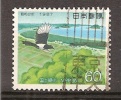 Japan    Y/T    1633    (0 - Used Stamps