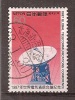 Japan    Y/T    1656    (0 - Used Stamps