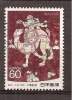 Japan    Y/T    1680    (0 - Used Stamps