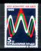 BULGARIA / 13th Natl. Communist Party Congress / VFU. - Used Stamps