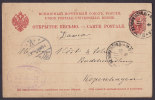 Russia Postal Stationery Ganzsache Entier 4 K. UPU, MOSCOW 1897 To Denmark (2 Scans) - Entiers Postaux