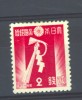 Japon  -  1937  :  Yv  261  *          ,     N3 - Nuovi
