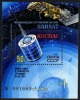 USSR Russia 1987 COSPAS-SARSAT International Satellite System Tracking Disabled Planes Ships Space MNH Michel 5760 Bl196 - Rusland En USSR