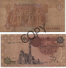 Ban003 Egitto | Egypt | Egypte, Banconota Da 1 Pound | 1 Pound Banknote | Billet De 1 Pound - Egypte