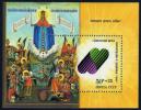 USSR Russia 1990 Health Fund Joys Of All Those Grieving Paintings Art Medicine Religions Drug S/S Stamp Mi BL216 - Droga