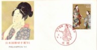 JAPAN, 1990. Philanippon,   FDC - FDC