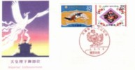 JAPAN, 1990. Akihito Coronation, Imperial Enthronement,  FDC - FDC