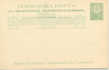 Bulgarie " Entier Postal " Neuf Michel P-11 - Cartoline Postali