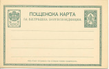 Bulgarie " Entier Postal " Neuf Michel P-16 - Cartoline Postali