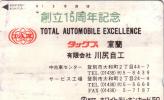 JAPON JAPAN PRIVEE TOTAL AUTOMOBILE EXCELLENCE PETROLE 110-011 CARTE ANCIENNE ET RARE UT - Erdöl