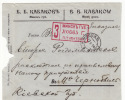 Russia Registered Numerator Cover Romanov Minsk To Kiev Gubernia 1914, Archive Damage On Left (g159) - Brieven En Documenten