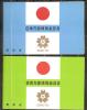 Japan1970: Yvert BF66&67 In  Booklet Smnh** Complete ,undamaged - 1970 – Osaka (Japan)